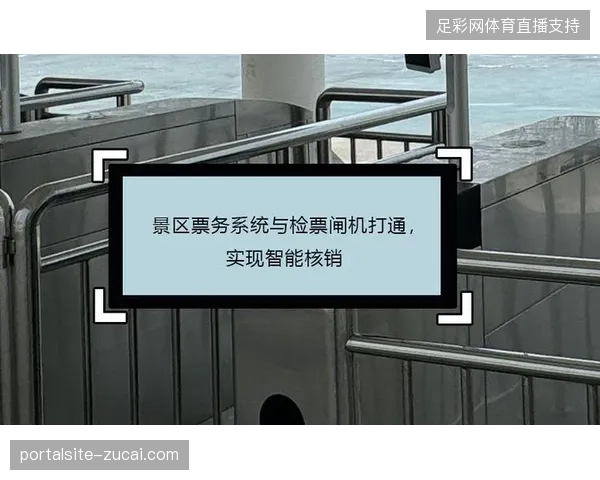 82%的赞助包厢未能实现票务实名制核销与线上品牌曝光的有效对齐